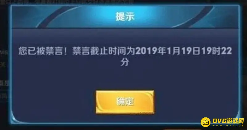 《王者荣耀》被禁言解封方法详解-快速解除禁言步骤