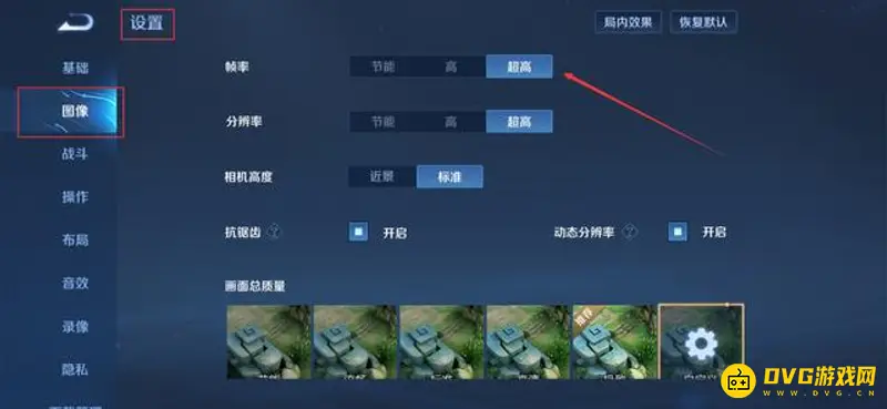 《王者荣耀》iqooneo5插帧设置教程