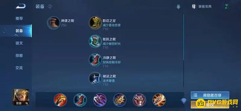 《王者荣耀》亚瑟最强出装攻略