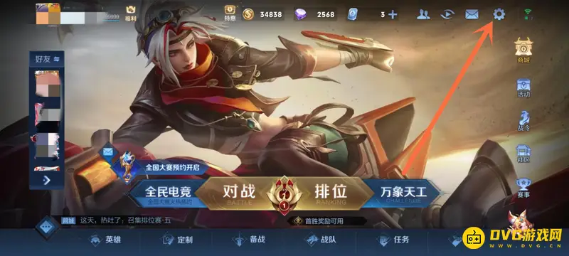 《王者荣耀》S28皮肤获取记录查询方法