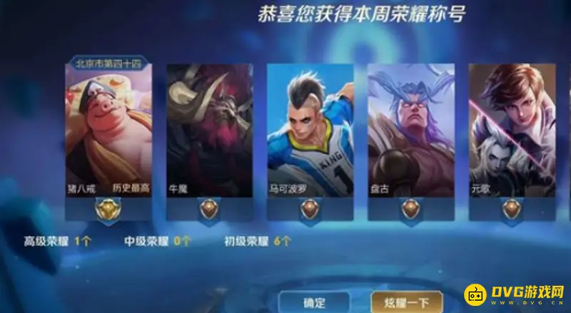 《王者荣耀》战力称号未显示原因解析