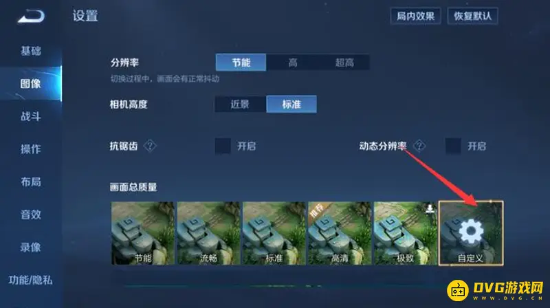 《王者荣耀》伤害显示开启方法详解