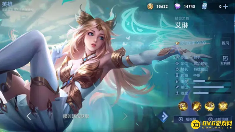 《王者荣耀》射手艾琳冷门原因解析