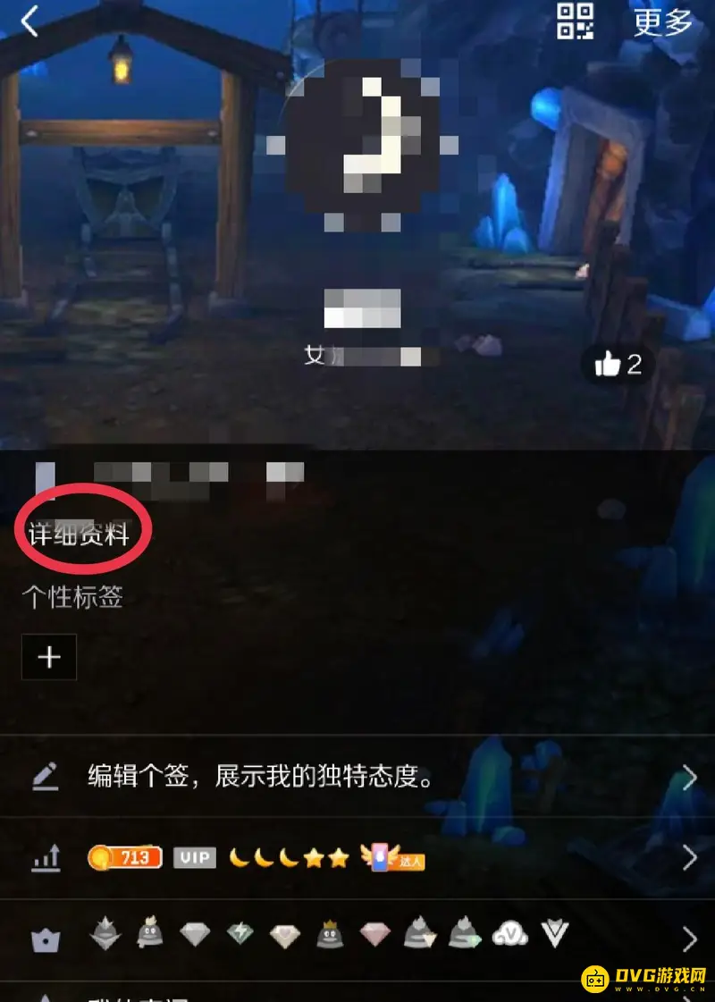《王者荣耀》性别修改方法详解