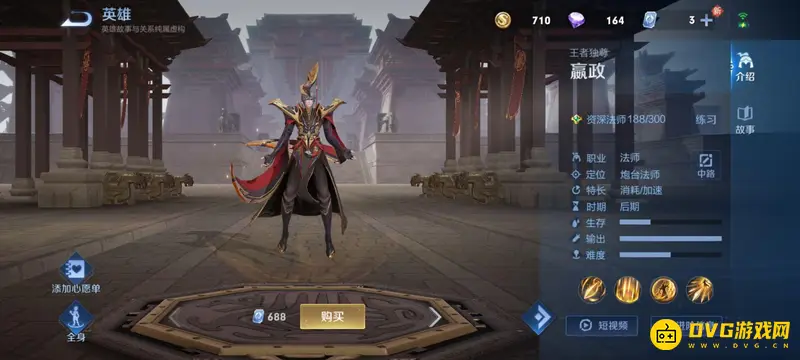 《王者荣耀》嬴政怎么获得-嬴政英雄的获取方式