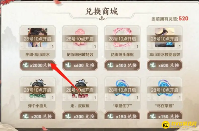 《王者荣耀》6周年庆皮肤获取攻略