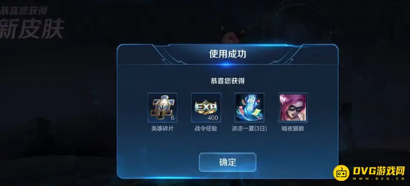 《王者荣耀》战令宝箱抽取技巧