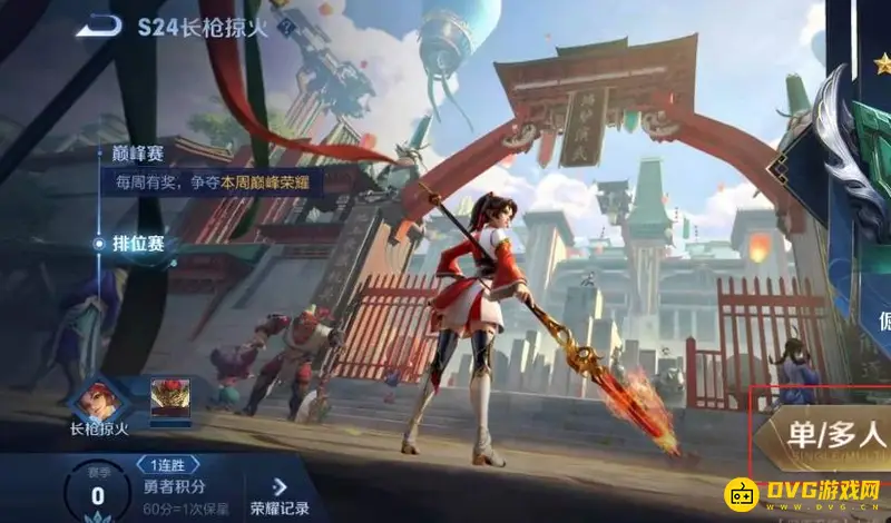 《王者荣耀》屏蔽消息方法详解