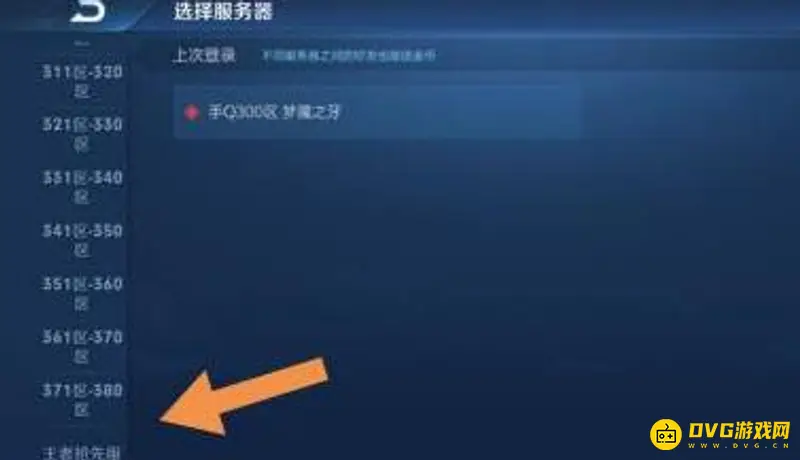 《王者荣耀》抢先服注册指南