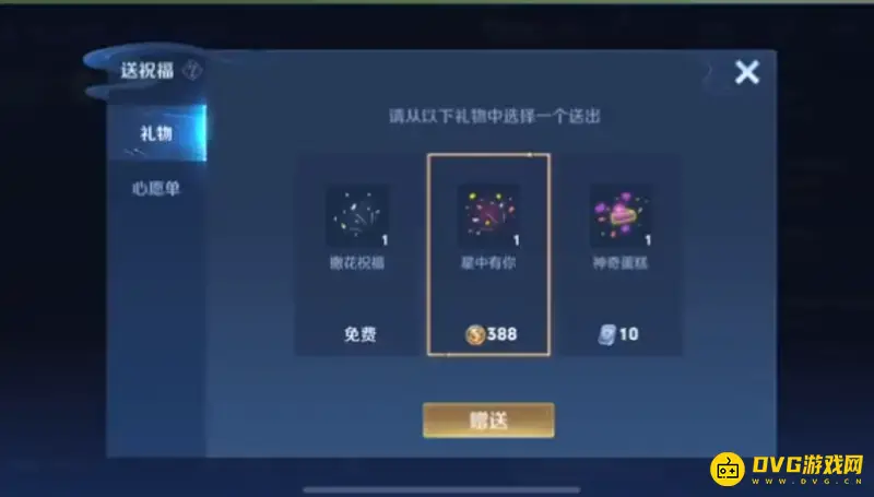 《王者荣耀》生日亲密度获取方法详解