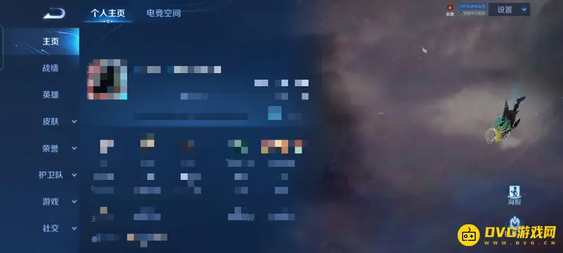 《王者荣耀》重名解决方法