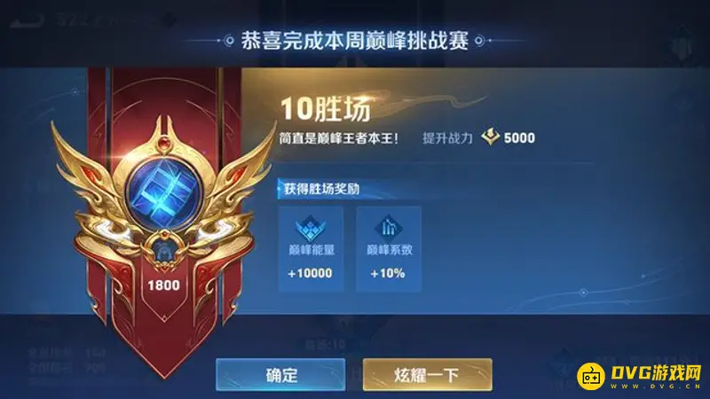 《王者荣耀》巅峰赛规则详解-高手对决积分机制解析