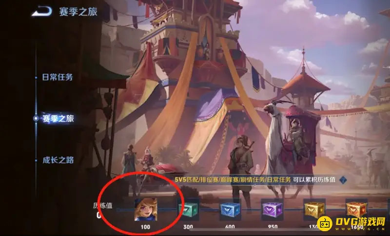 《王者荣耀》S28赛季皮肤领取攻略