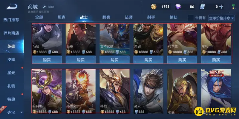 《王者荣耀》18888金币英雄一览