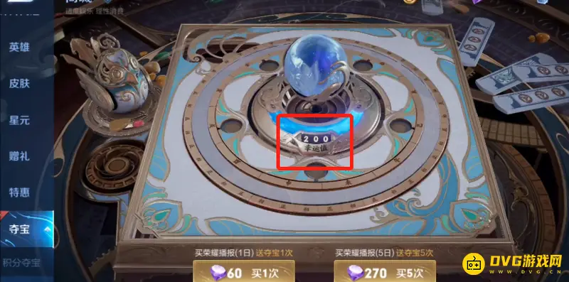 《王者荣耀》S29水晶保底次数详解