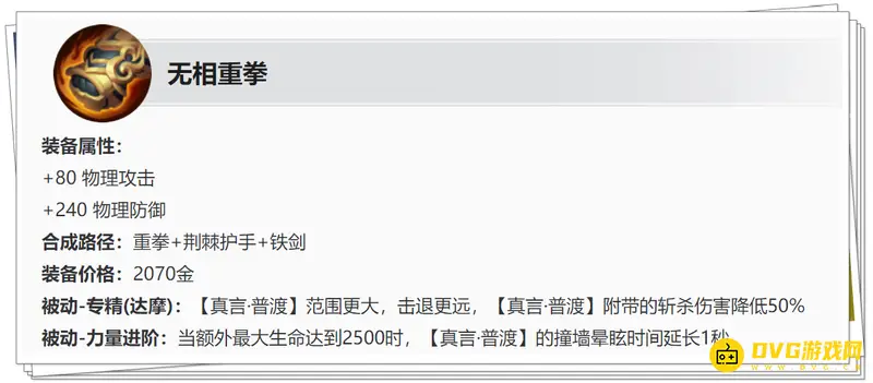 《王者荣耀》专精解析