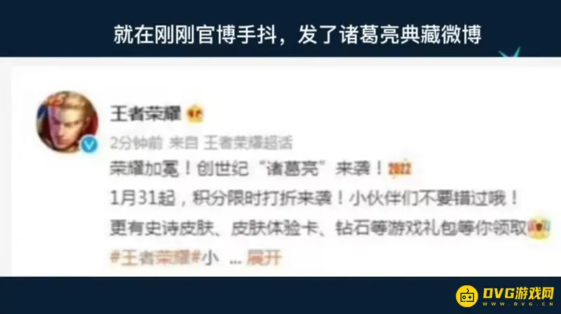 《王者荣耀》荣耀典藏新皮肤曝光