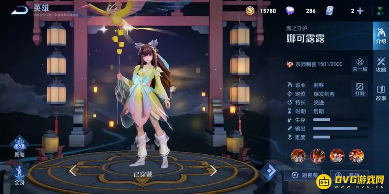 《王者荣耀》s29娜可露露打野攻略