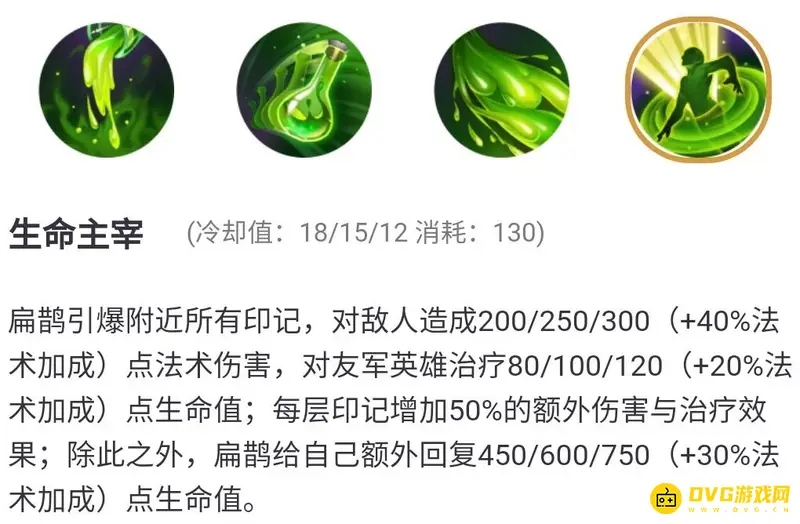 《王者荣耀》扁鹊技能详解