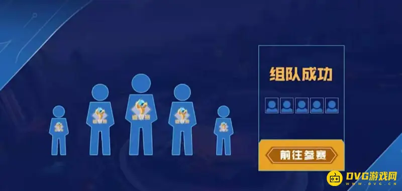 《王者荣耀》全国大赛省级赛攻略