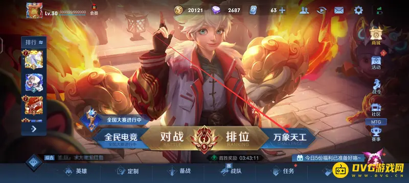 《王者荣耀》冒险模式入口详解