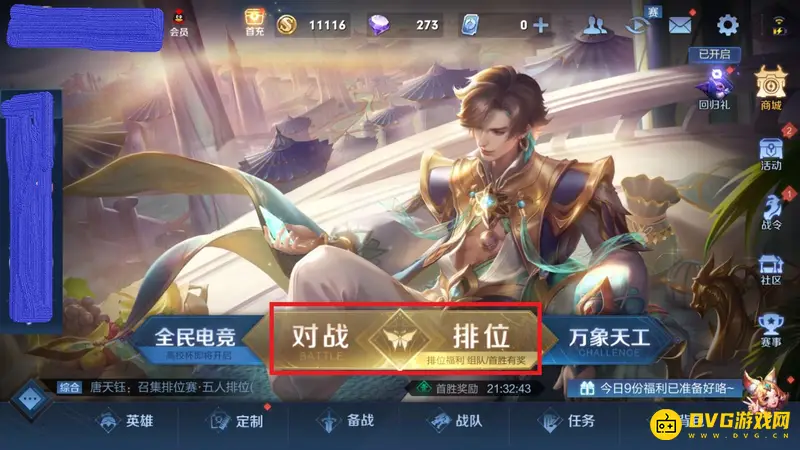 《王者荣耀》信誉积分恢复方法详解