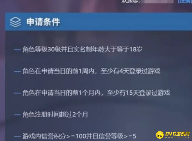 《王者荣耀》体验服资格申请流程详解