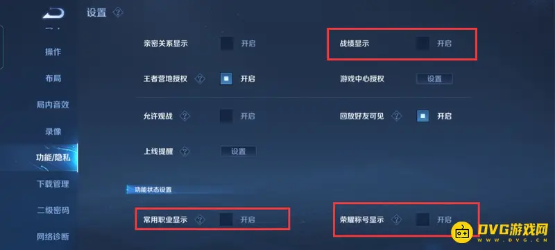 《王者荣耀》战力英雄隐藏方法
