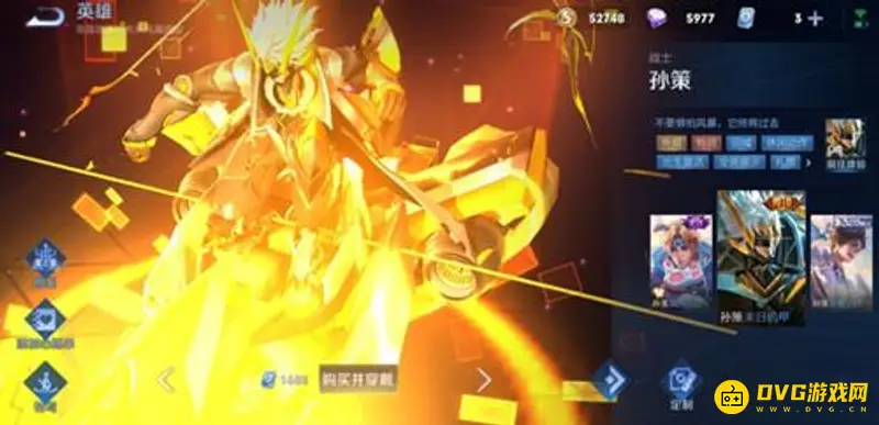 《王者荣耀》商城直售传说皮肤一览