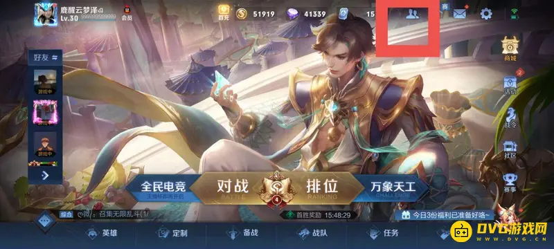 《王者荣耀》嫦娥新皮肤赠送方法详解