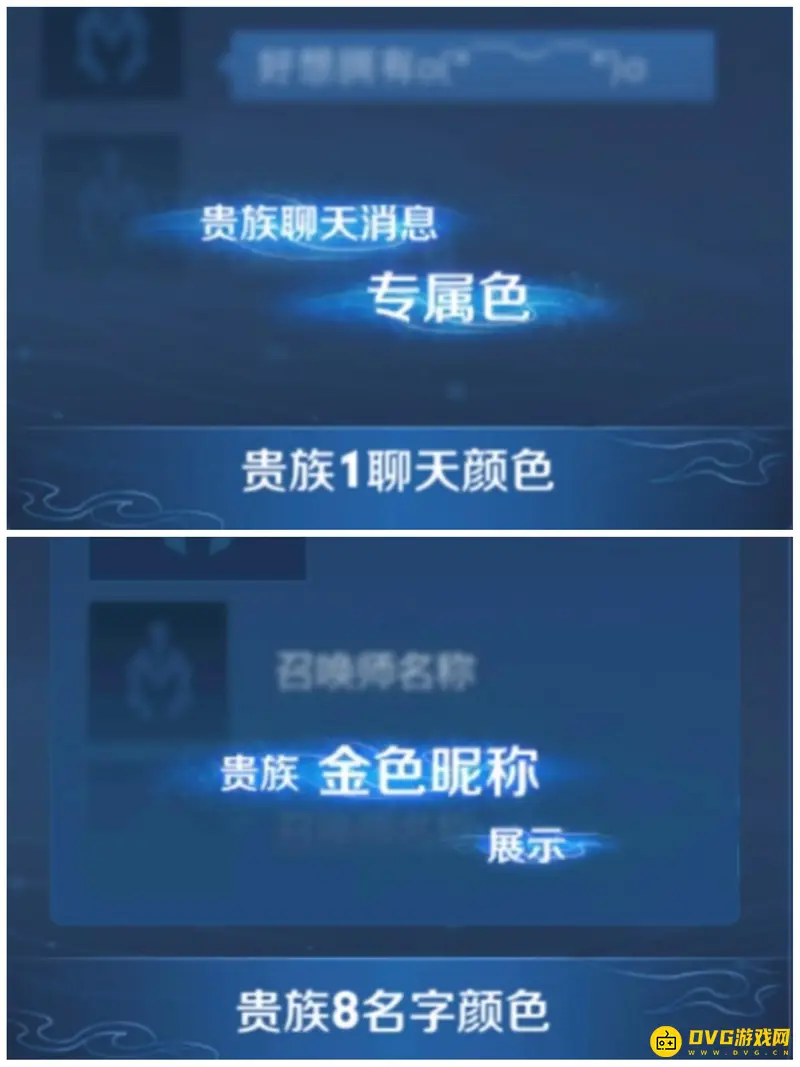 《王者荣耀》王者贵几是金色字体-贵族等级与字体颜色说明