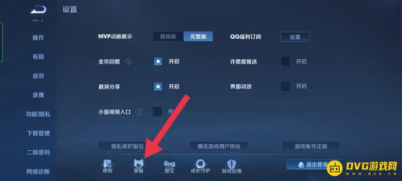 《王者荣耀》被禁言一年解除方法详解