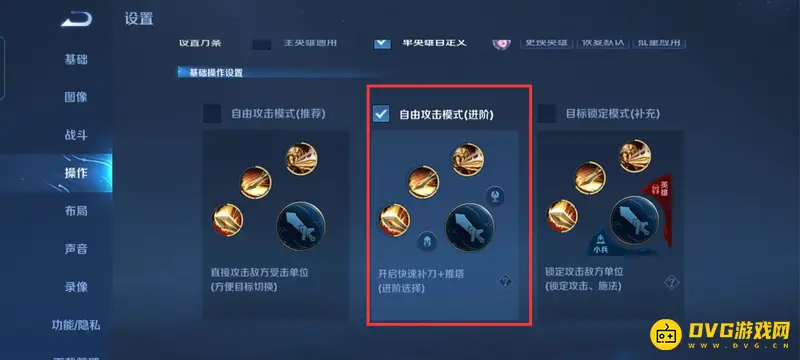 《王者荣耀》露娜操作设置详解