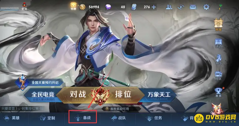 《王者荣耀》铭文碎片使用攻略