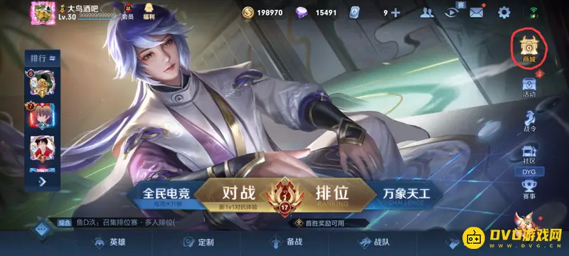 《王者荣耀》云缨获取方法详解