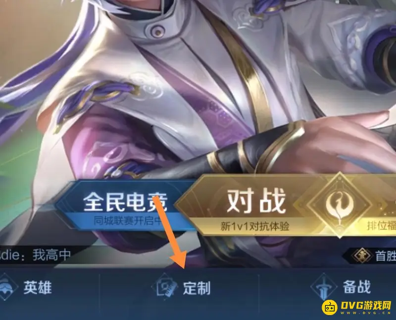 《王者荣耀》局内表现怎么设置-局内表现设置指南