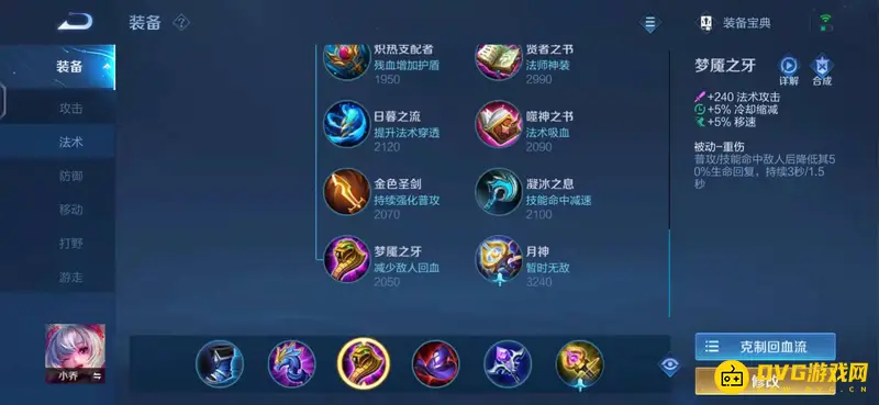 《王者荣耀》梦魇和回响能否同时出