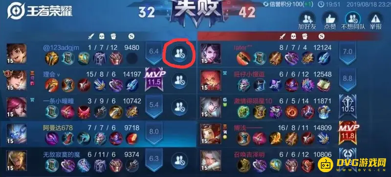 《王者荣耀》拉黑刚打过队友方法详解