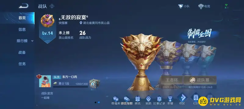 《王者荣耀》英雄碎片赠送方法详解