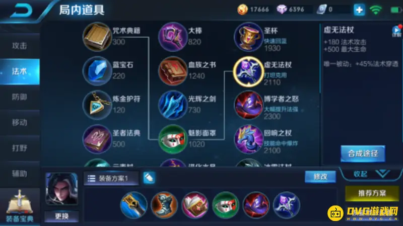 《王者荣耀》司马懿最强打野出装攻略