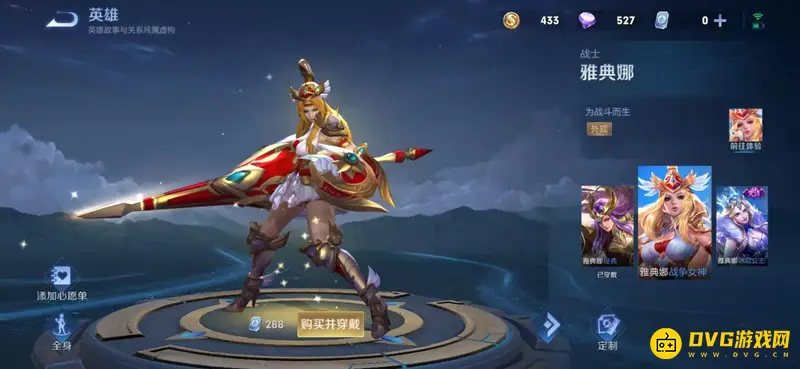 《王者荣耀》皮肤碎片兑换指南