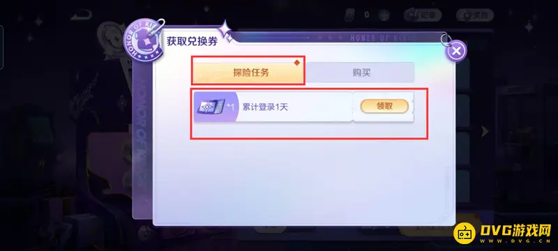 《王者荣耀》s29虞姬星传说获取攻略