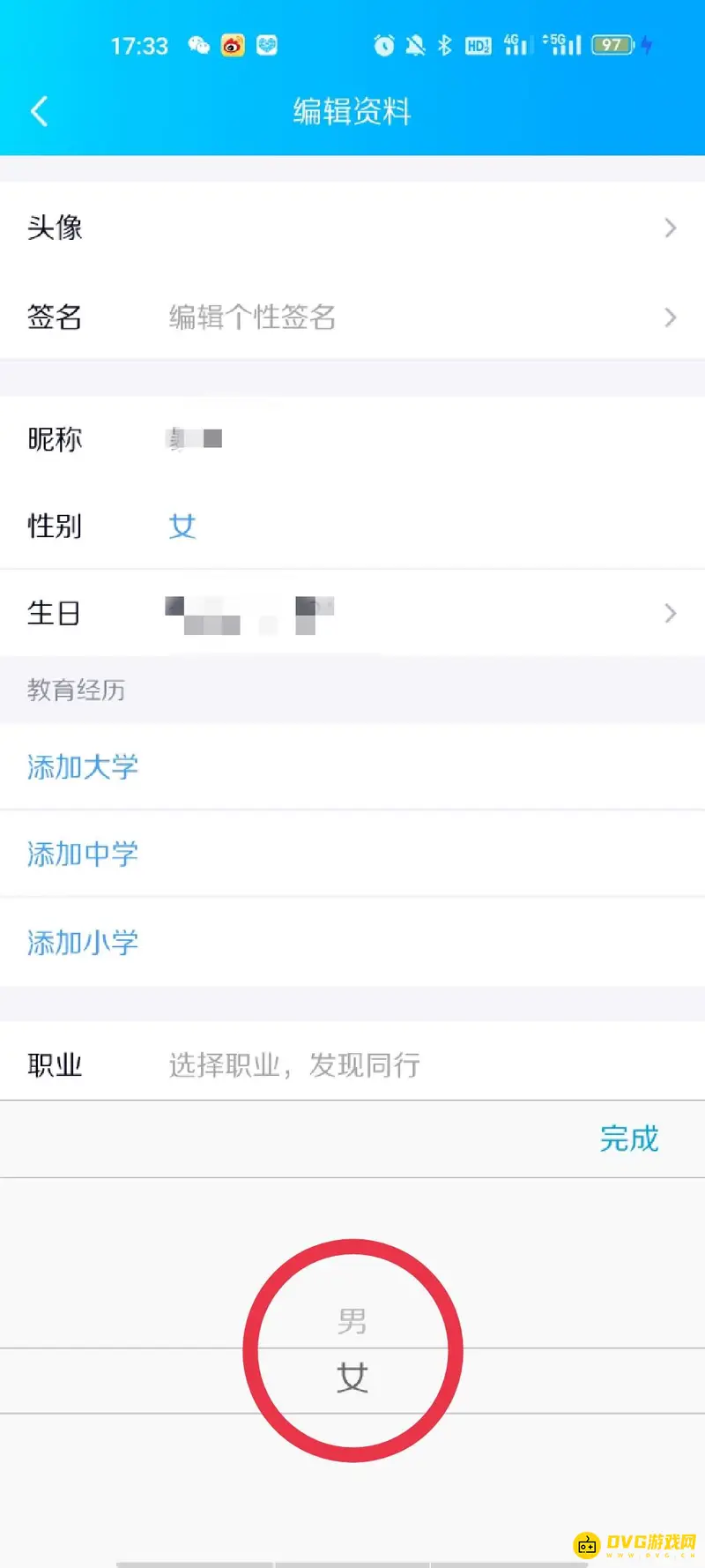 《王者荣耀》性别修改方法详解