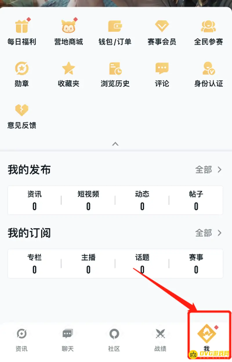 《王者荣耀》主播认证号申请流程详解