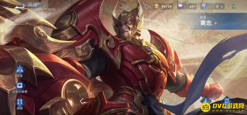 《王者荣耀》s28黄忠怎么出装-黄忠的三种主流出装方案