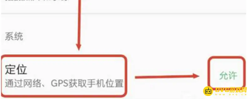 《王者荣耀》荣耀战区定位关闭方法详解