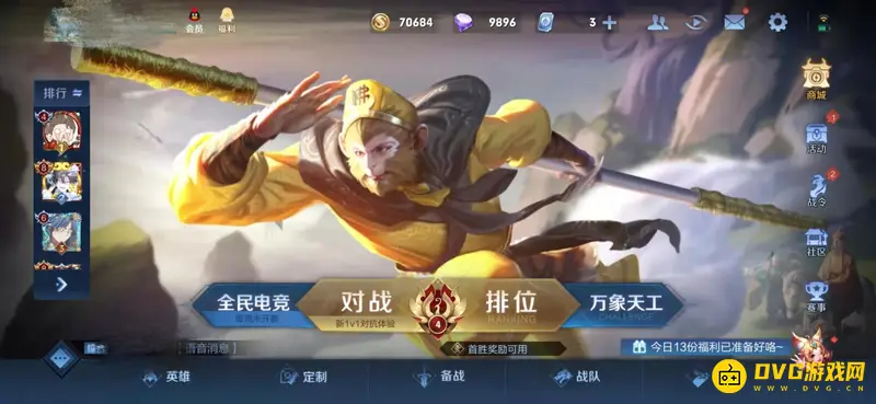 《王者荣耀》观战功能详解-快速进入好友观战模式