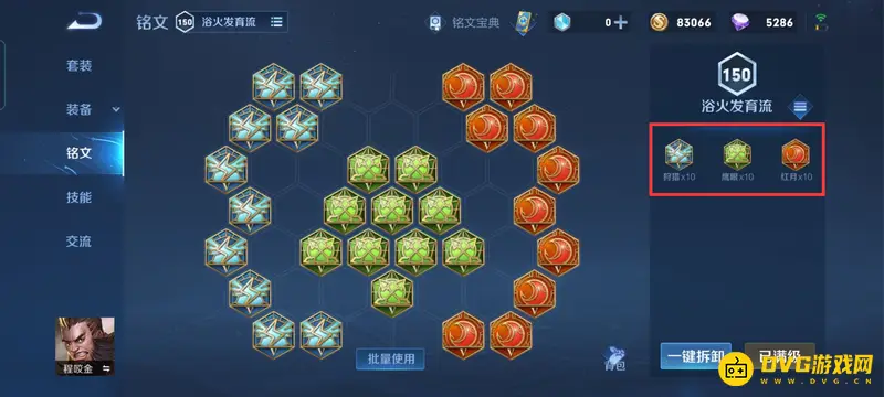 《王者荣耀》s29赛季程咬金铭文搭配指南