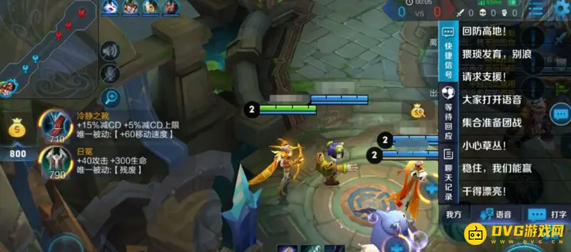 《王者荣耀》游戏内文字聊天指南