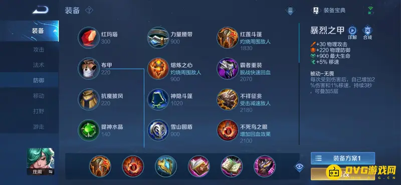 《王者荣耀》食人鱼吸血流出装与铭文搭配详解